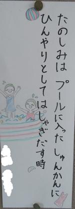 6年生の短歌