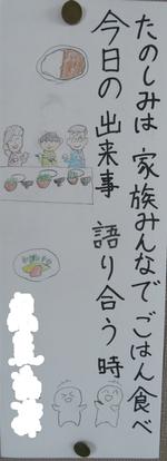 6年生の短歌