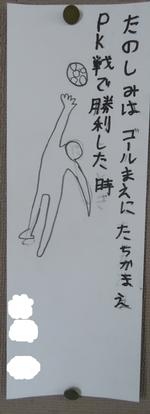 6年生の短歌