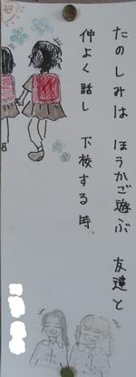 6年生の短歌