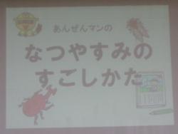 1学期終業式の様子