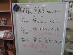 業間休みの図書室