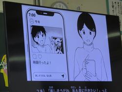 ネット利用教室の様子
