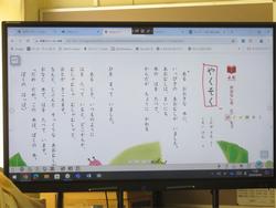 1年生国語の授業