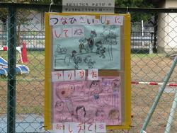 1年生業間休みの様子