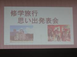 第2回児童集会の様子