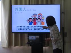 多文化共生教育出前授業の様子