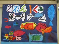 2年生三樹っ子フェスティバルのブース交流
