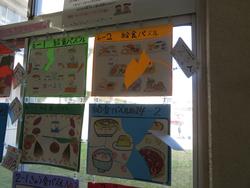 給食委員会の給食パズル