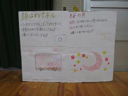 体育館の飾り
