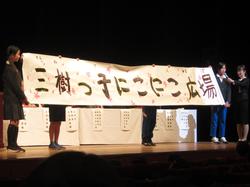 創立150周年記念式典の様子