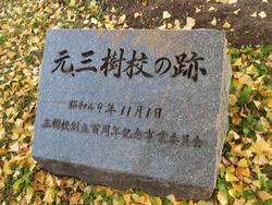 三樹っ子探検クラブの様子