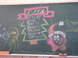 5年生2学期お楽しみ会