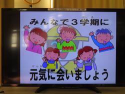 下校の様子