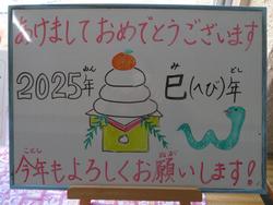 あけましておめでとうございます