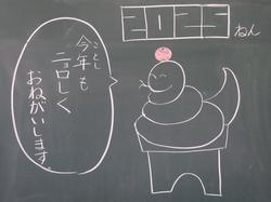 1年生学級活動