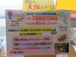 給食の掲示板