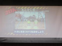 1月児童集会の様子