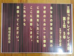 1月児童集会の様子