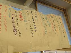 6年生朝の会（学級歌）
