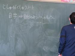 3年生自主学習ノートについて