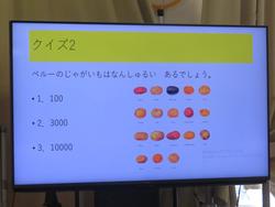 多文化共生教育出前授業
