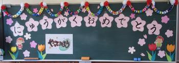 入学式の様子