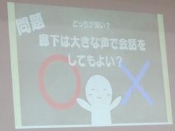 第1回児童集会の様子
