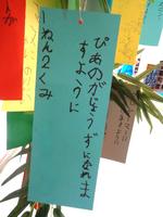 各ファミリーの七夕かざり