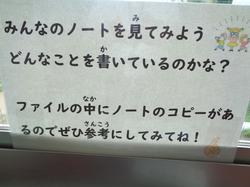自主学習ノート展