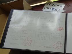自主学習ノート展