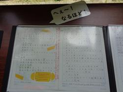 自主学習ノート展