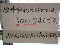2年生 始業式後の学級活動