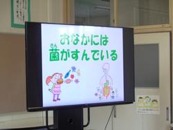 2年生「おなか元気教室」の様子