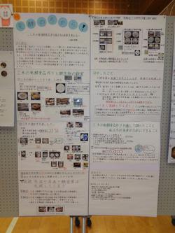 金賞科学作品