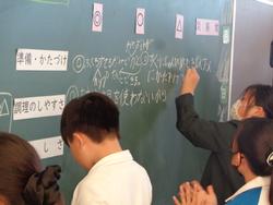 5年生家庭科研究授業