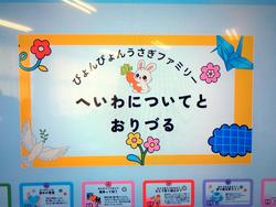 第6回ファミリー活動の様子