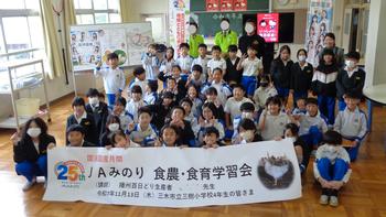 4年生 食農・食育学習