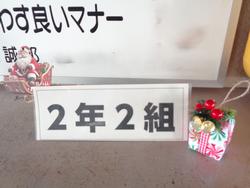 PTAよりクリスマス飾りのプレゼント