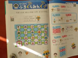 1年生国語の授業