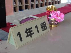 PTA本部役員さんによるお正月飾り