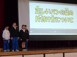 1月児童集会の様子