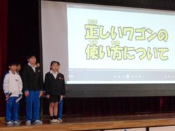 1月児童集会の様子