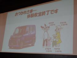 5年生ダイハツものづくり体験教室