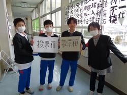 児童会役員選挙の様子