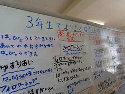 3年生総合的な学習の時間