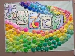 新しいクラスで学級開き！