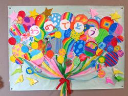 新しいクラスで学級開き！