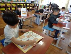 1年生なかよしタイム