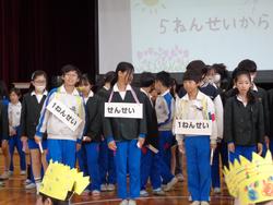 5年生からの贈り物